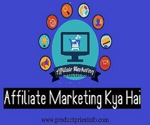 affiliate marketing Kya Hai
