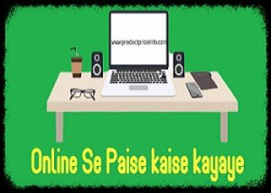 online se paisa kaise kamaya jaata hai