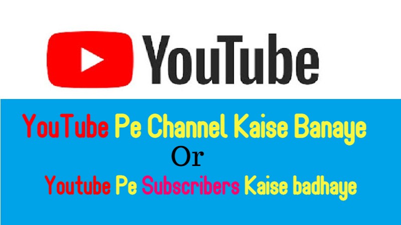 youtube channel kaise bananye
