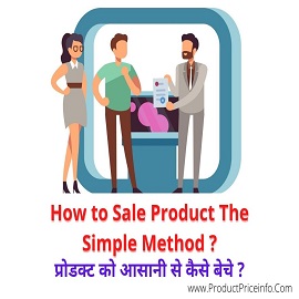 How to sale Product the Simple Method - home - www.ProductPriceinfo.com